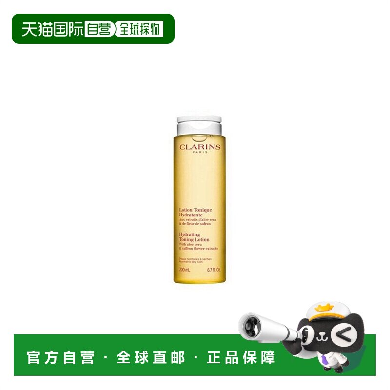 欧洲直邮clarins娇韵诗橙水舒缓化妆水柔肤爽肤水200ML舒缓正品