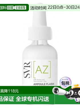 欧洲直邮SVR/舒唯雅 Sebiaclear 闪亮安瓶 30 毫升正品水杨酸浓缩