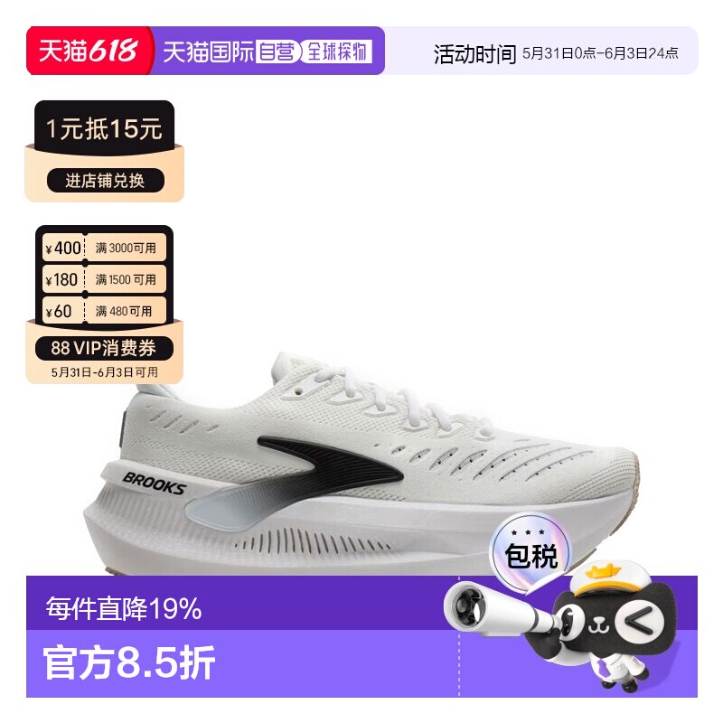 香港直邮Brooks布鲁克斯 Glycerin Max 2 级甘油2男子跑步鞋