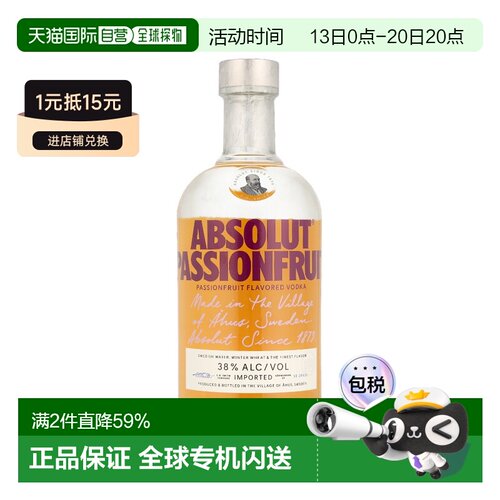 欧洲直邮Absolut Passion Fruit伏特加百香果味700ml 38%vol
