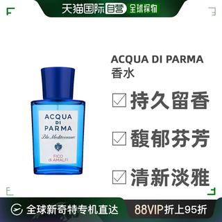 自营｜Acqua Di Parma帕尔玛之水阿玛菲无花果淡香水EDT75ml柠檬