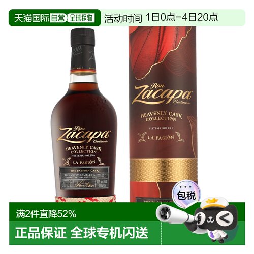 欧洲直邮Zacapa萨凯帕 热情天堂桶 朗姆酒GB版 700ml 40%