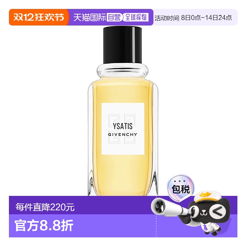 欧洲直邮Givenchy/纪梵希依莎提斯女士淡香水EDT 100ml 花香西普