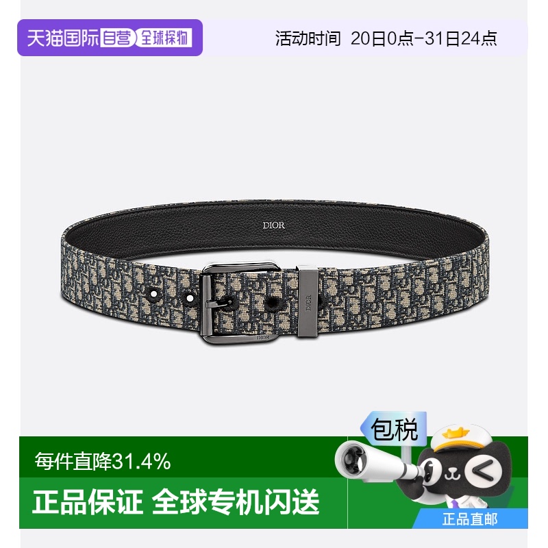 欧洲直邮DIOR(迪奥)24上新男士腰带情人礼物送男友送女友