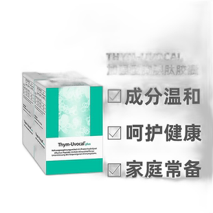 【180粒加强型】欧洲直邮德国Thym-Uvocal胸腺肽胶囊免疫术后恢复