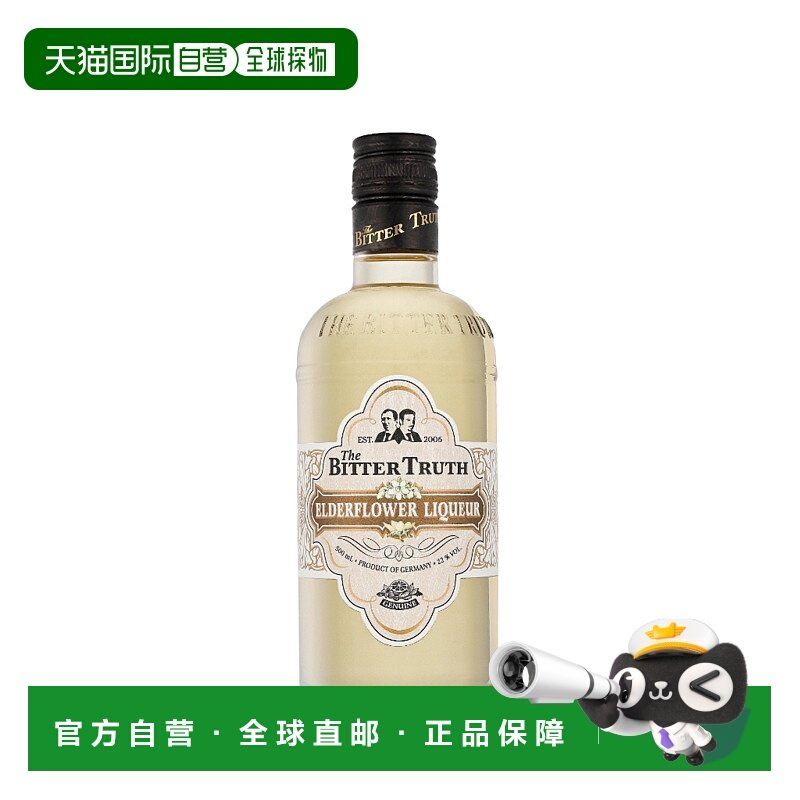 欧洲直邮The Bitter Truth Elderflower