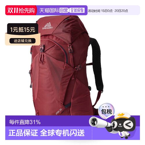 欧洲直邮Gregory格里高利Jade探秘女士户外登山徒步背包28L/33L
