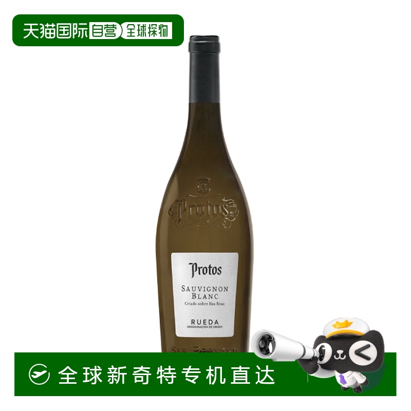西班牙直邮普罗托斯 - Protos Sauvignon Blanc 2024 / Protos -