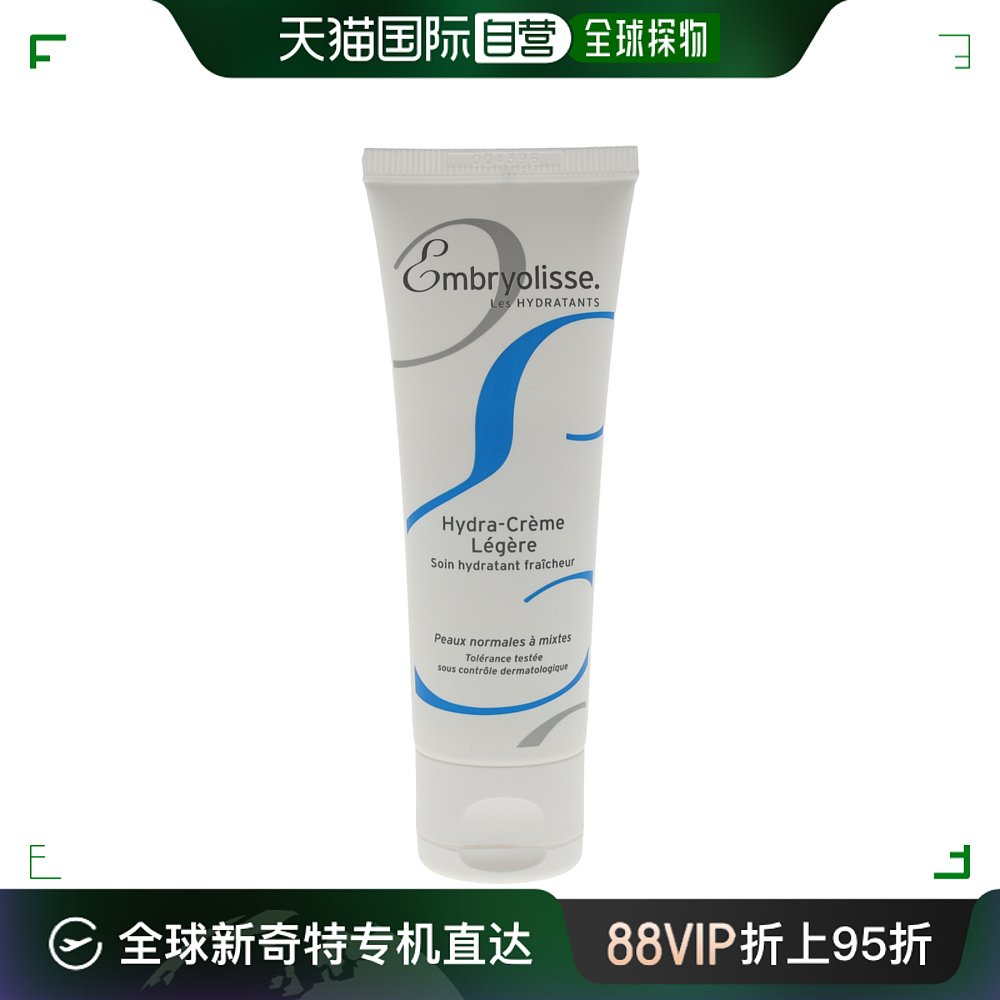 欧洲直邮Embryolisse Hydra Light Cream