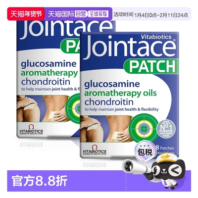 欧洲直邮英国药房薇塔贝尔JOINTACE关节止痛膏药缓解关节疼痛2盒