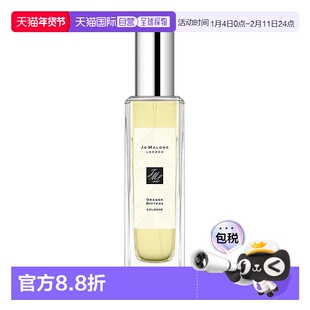 欧洲直邮Jo Malone祖玛珑圣诞限量「苦橙和柑橘苦酒」女士香水 30