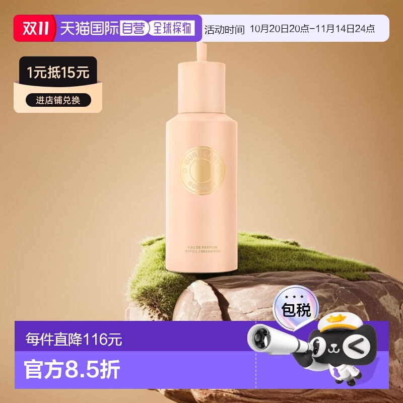 欧洲直邮Burberry博柏利女神香水150ml持久留香柔和自然温柔细腻