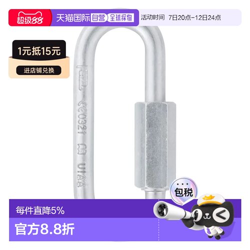 欧洲直邮PETZL GO 8毫米螺栓挂环 10个 中性