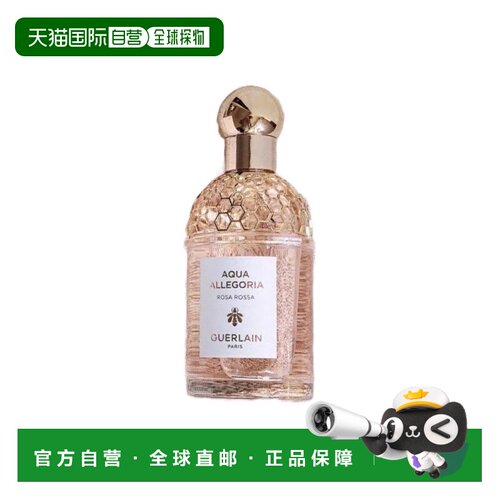 欧洲直邮Guerlain/娇兰花草水语系列女士淡香水EDT75-125ml正品