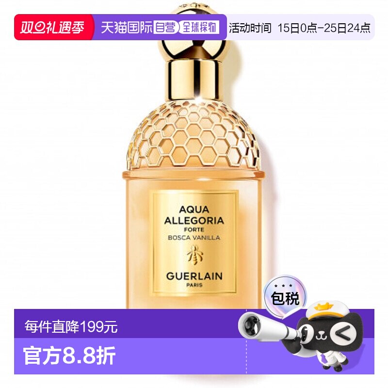 欧洲直邮GUERLAIN娇兰花草水语浮木香草 75ml正品