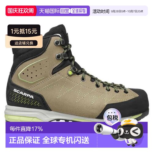 香港直邮SCARPA Zodiac TRK GORE-TEX® 徒步靴 中性