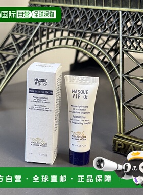 欧洲直邮Biologique Recherche/原液之谜增氧面膜4ml/支 中样正品