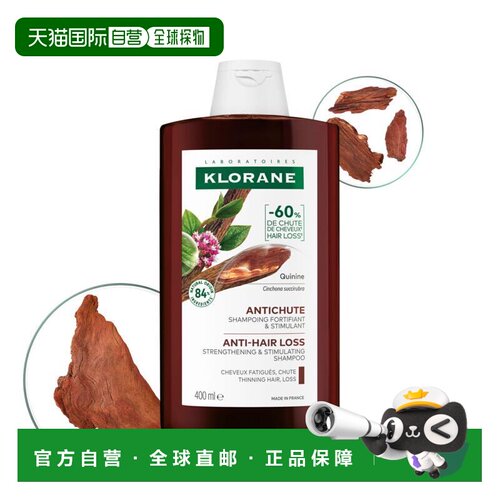 西班牙直邮klorane/康如  洗发水正品