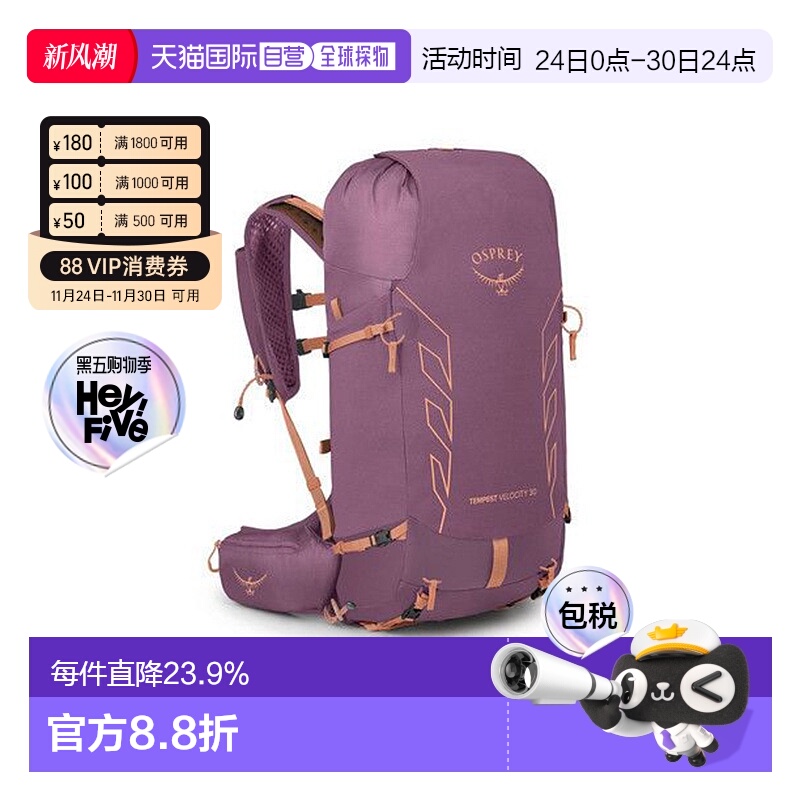 欧洲直邮Osprey暴风速率Tempest Velocity女款户外登山徒步背包