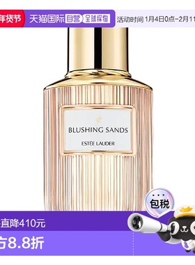 欧洲直邮Estee Lander雅诗兰黛光音典藏前世香根SANDS淡香水100ml