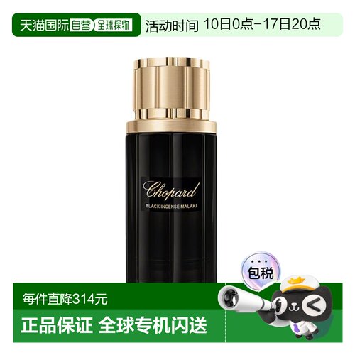 欧洲直邮Chopard萧邦 黑色马拉基男士EDP浓香水80ml木质东方正品