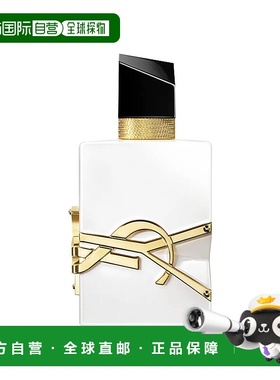 欧洲直邮圣罗兰重磅新品LIBRE自由之水纵盛夏柑橘香女士无5正品