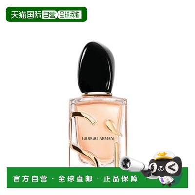 欧洲直邮法国阿玛尼Armani SI 挚爱女士香水 浓情版 EDP 100正品