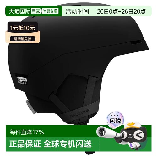 欧洲直邮萨洛蒙 Brigade 圆型贴合头盔 中性