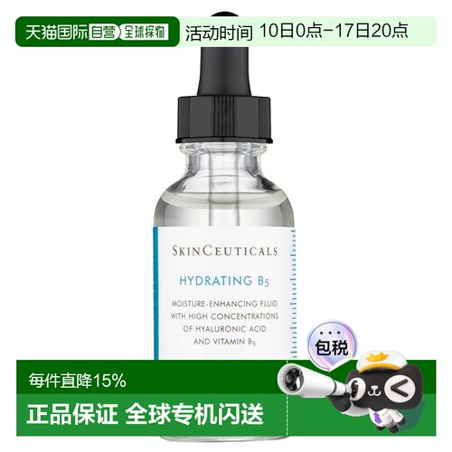 欧洲直邮SKINCEUTICALS修丽可维生素B5保湿凝胶30ML正品