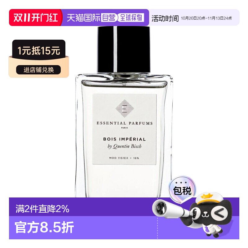 欧洲直邮EssentialParfums帝国之木中性香浓香水100mlEDP芳正品