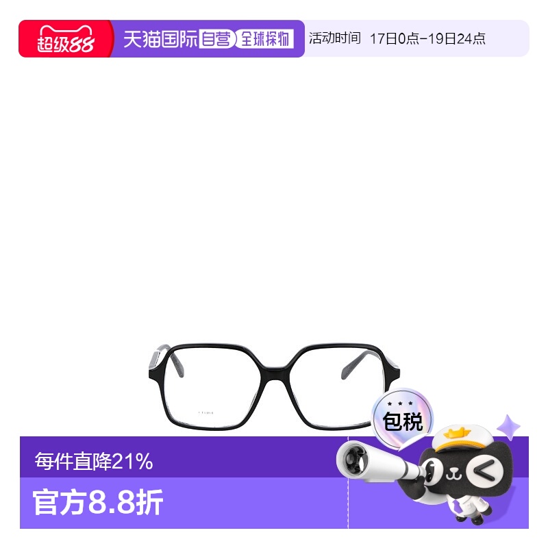 香港直邮Celine 徽标平光镜 CL50126I.