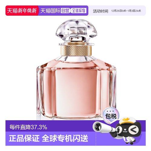 欧洲直邮Guerlain娇兰 我的娇兰 女士香水 EDP浓香水100ML正品