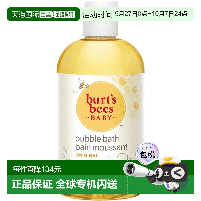 欧洲直邮Burts bees伯特小蜜蜂婴儿新生儿沐浴露泡泡浴温和清洁