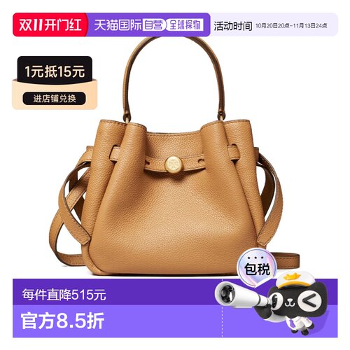 Tory Burch Romy 迷你手提包 179988斜挎【付后1h可退】斜挎包