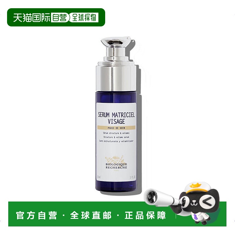 欧洲直邮Biologique Recherche 原液之谜 丰盈紧致弹性精华（皱纹