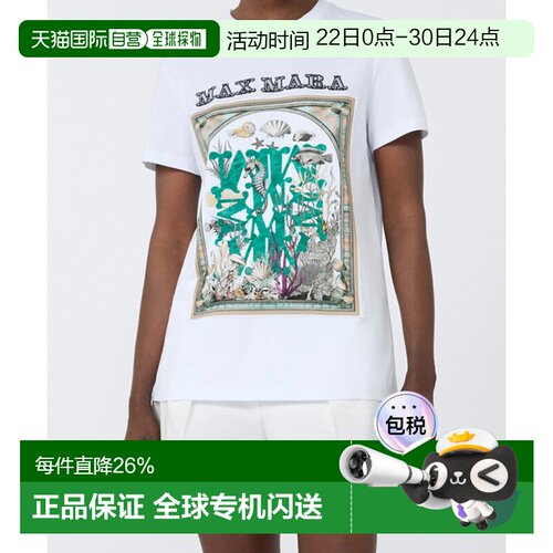 1h可退 Max Mara 圆领短袖T恤 1941066206
