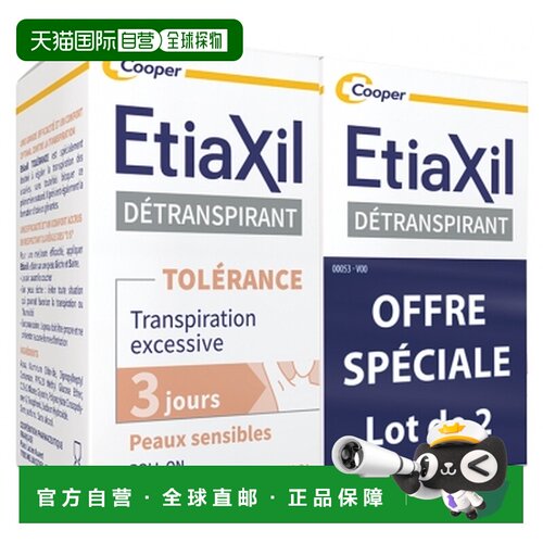 欧洲直邮Etiaxil/安涂身 敏感肌肤抗汗滚珠 2件装 x 15毫升正品