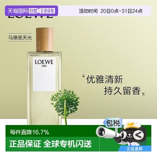 Loewe羅意威天光系列女士淡香水馬德里天光持久留香自然