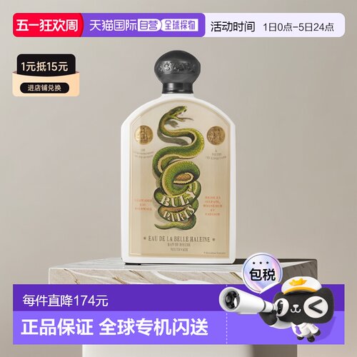 欧洲直邮Buly1803清新口气温泉漱口水190ml轻盈香气保持清爽正品