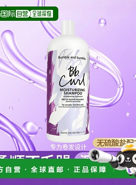 欧洲直邮Bumble and bumble卷发保湿洗发水1000ml正品