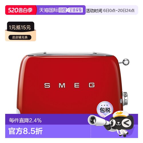 欧洲直邮SMEG/斯麦格 TSF01红色多功能50‘s复古风格烤面包机吐司