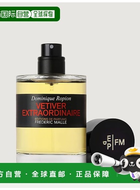 欧洲直邮馥马尔FredericMalle不羁香根草非凡香根草留香自然100ml