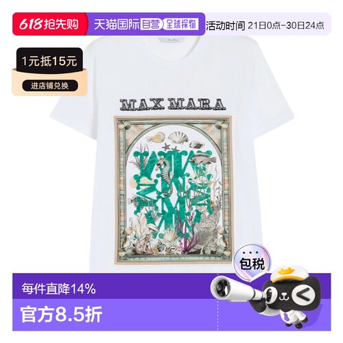 1h可退 香港直邮Max Mara 圆领短袖T恤 1941066206