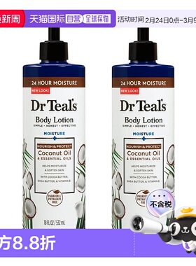 欧洲直邮Dr Teal's椰子滋润身体乳椰子油维E滋润保湿干皮柔软正品