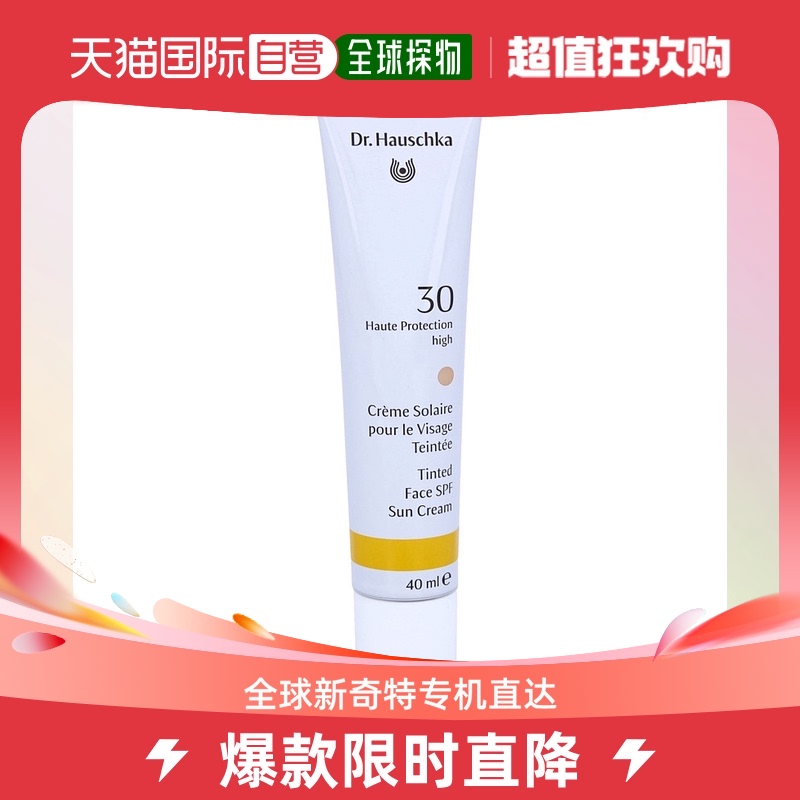 欧洲直邮德国世家 晒后修复霜spf30