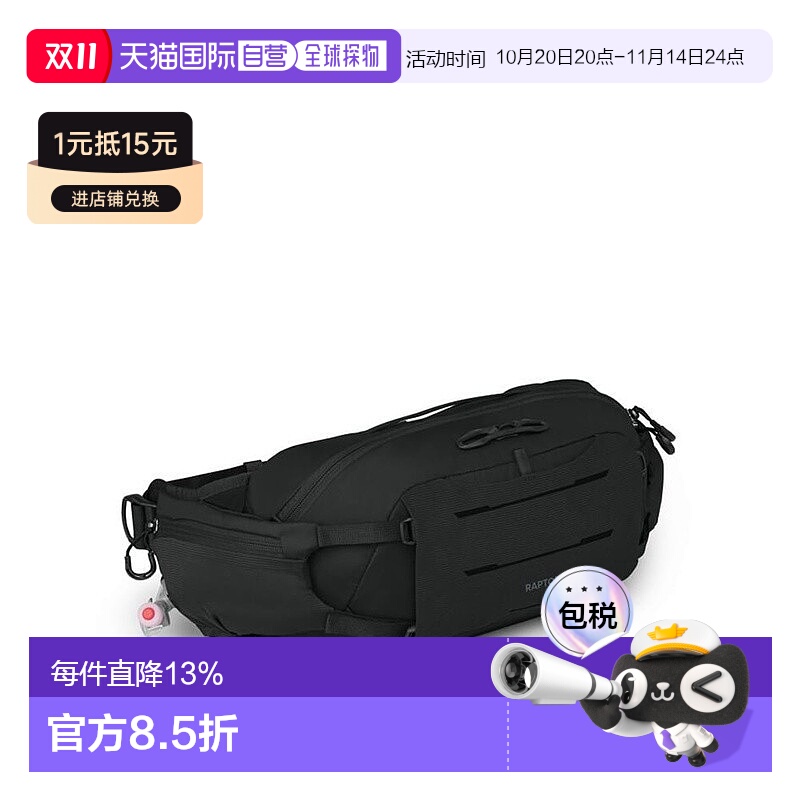 自营欧洲直邮Osprey Raptor 4男女通用黑色尼龙/涤纶骑行时补充水