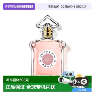 瞬間魔法L 歐洲直郵GUERLAIN嬌蘭 LéGENDAIRES INSTANT LES MAG
