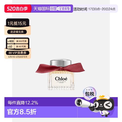 CHLOE蔻依同名荒木玫瑰馥郁版浓香水/香精30-100ml正品
