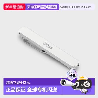 自营欧洲直邮Hugo Boss 男士银色黄铜logo标识领带夹