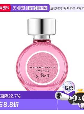 欧洲直邮ROCHAS罗夏小姐在巴黎香水香调自然持久留香清新淡雅30ml